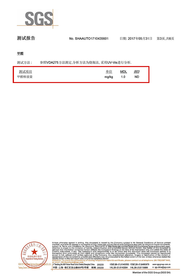 氣味測(cè)試