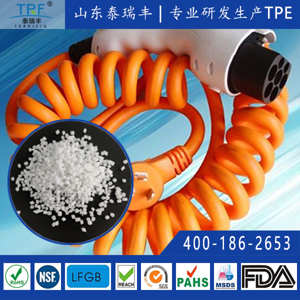 耐高溫充電樁線(xiàn)纜TPE材料