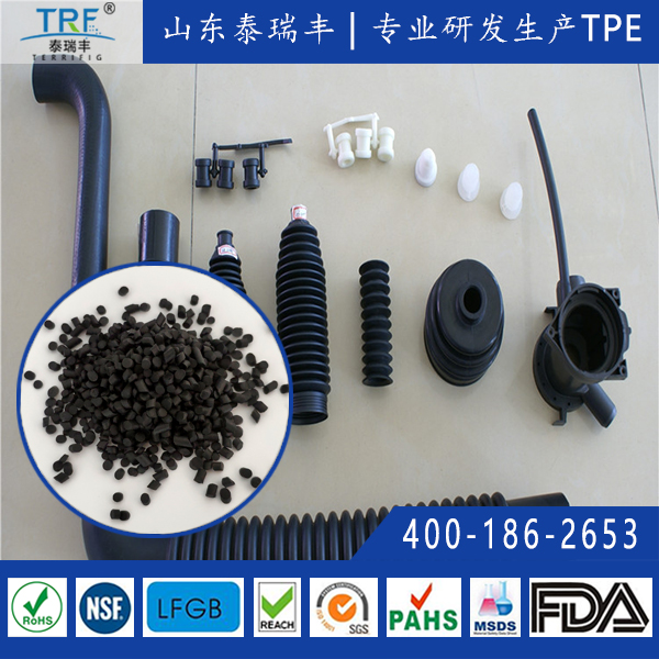 汽車(chē)防塵罩、進(jìn)氣彎管TPE/TPV